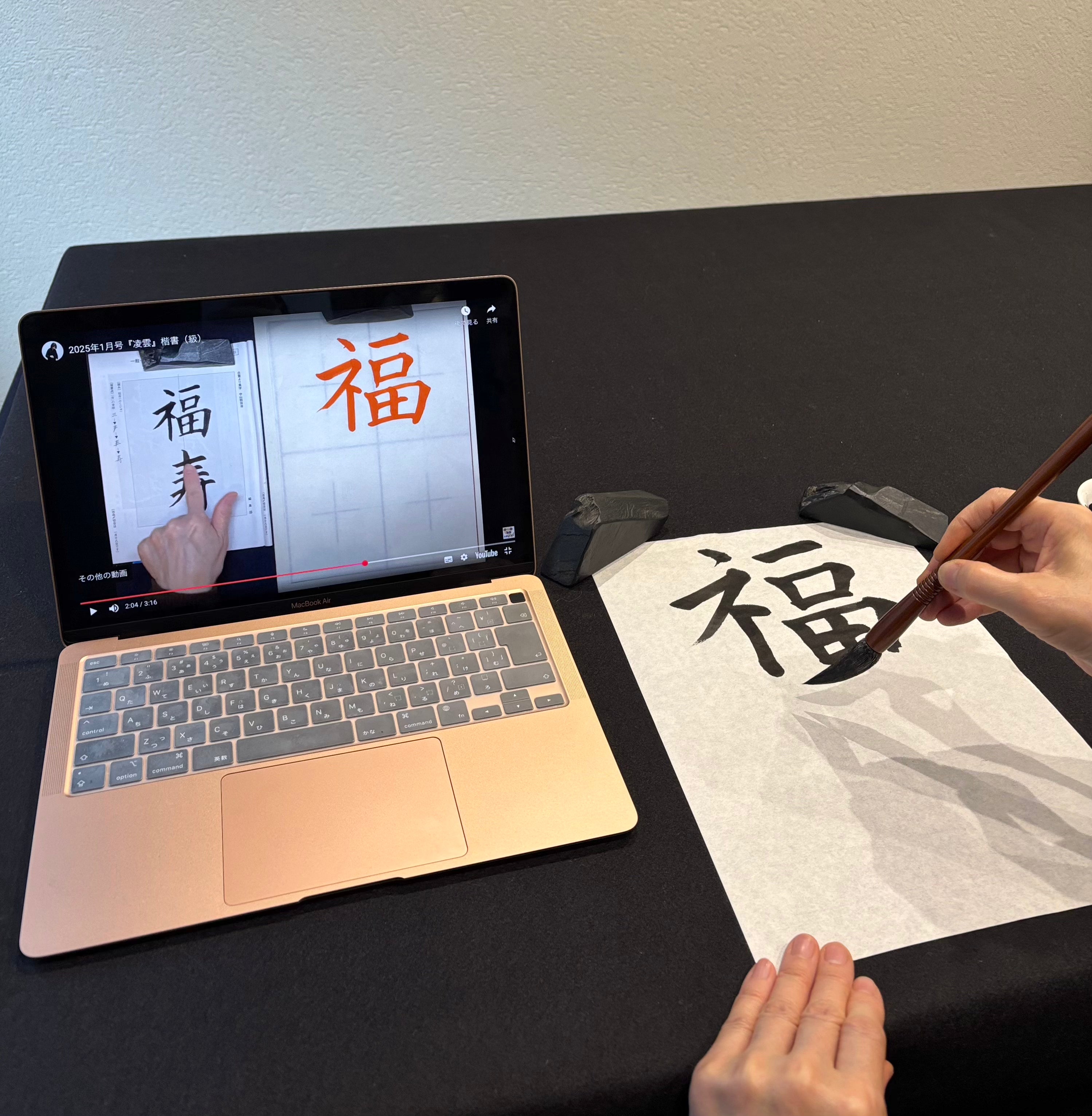Japanese Calligraphy Online Course