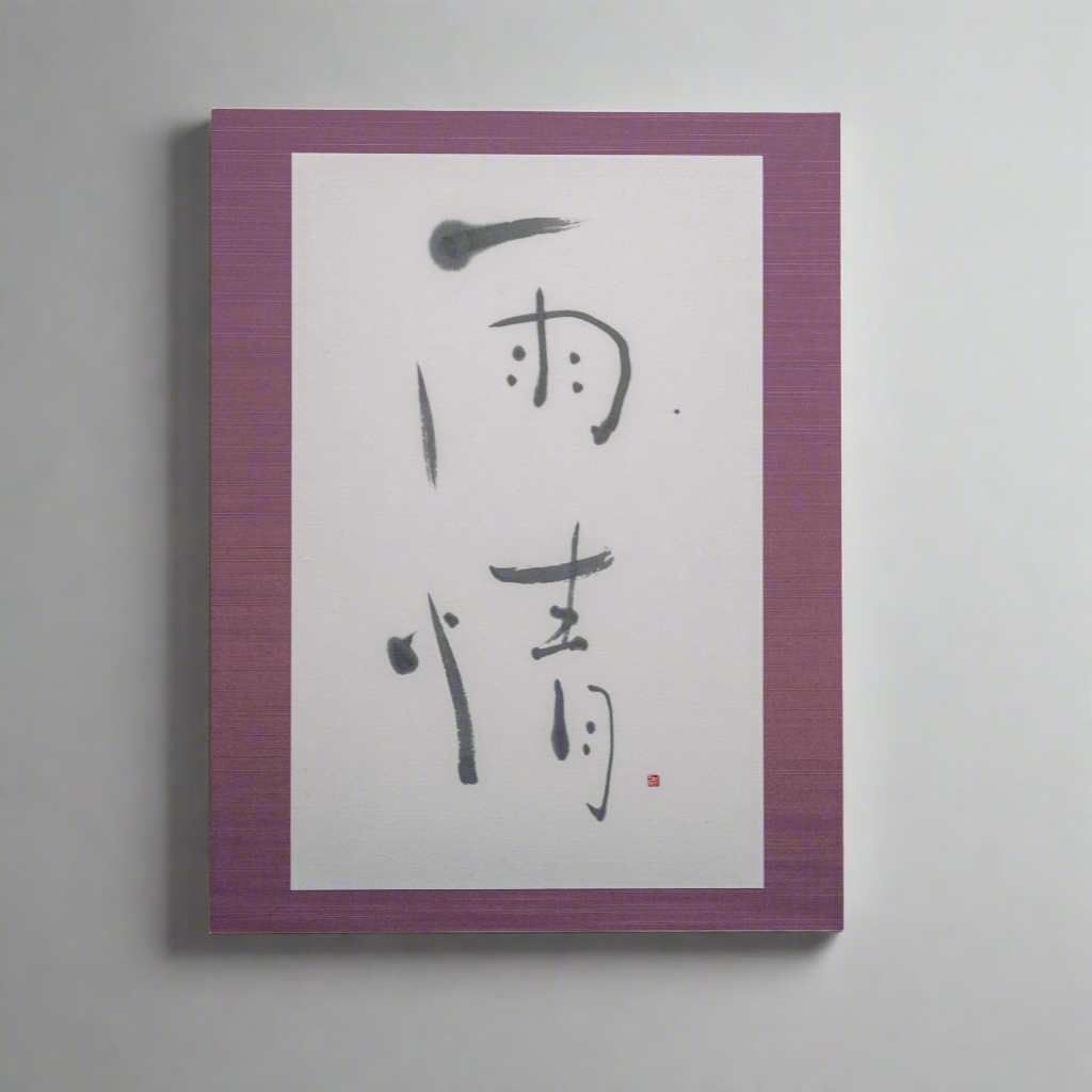 Japanese calligraphy art