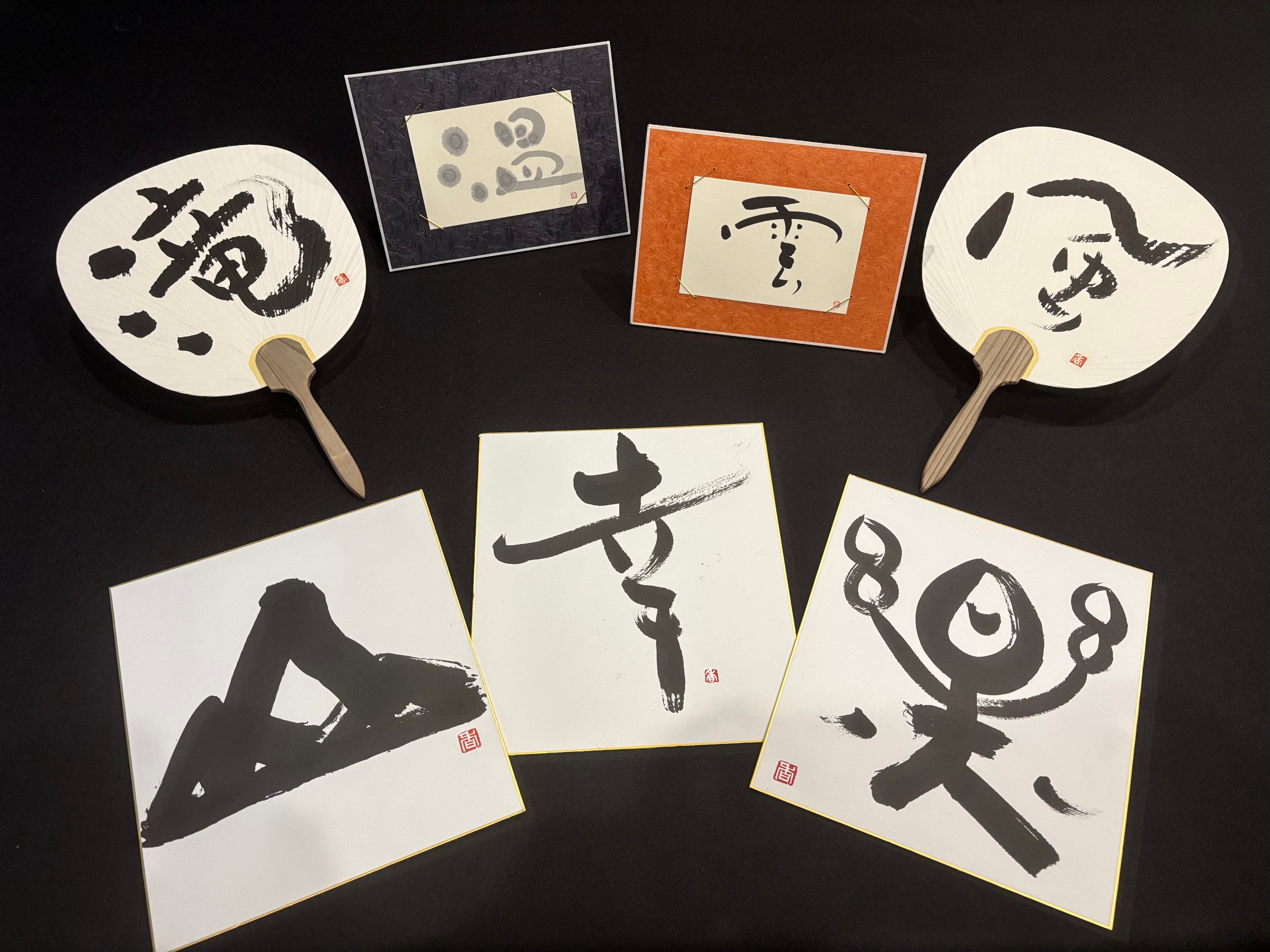 Different calligraphy art created by students