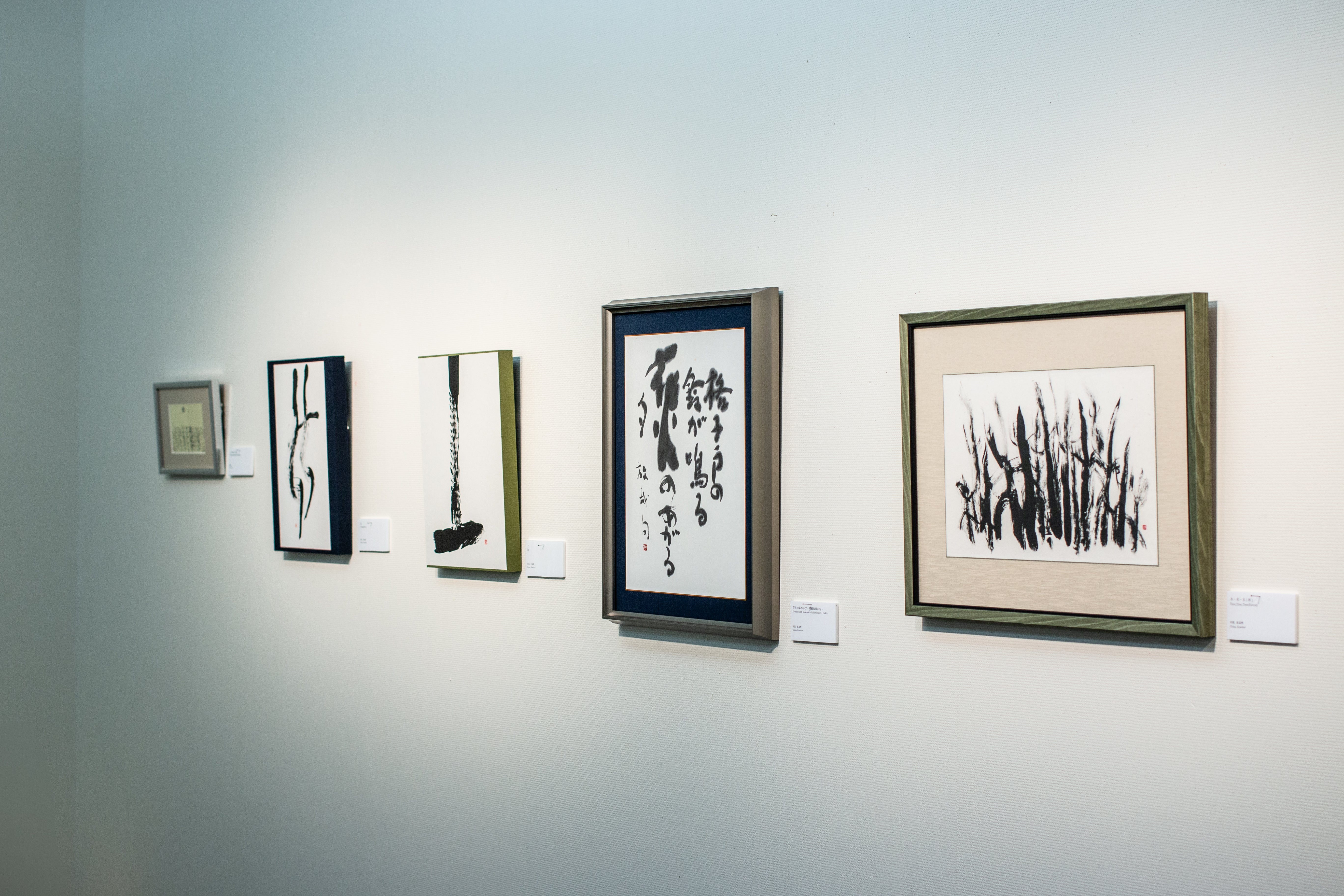 Japanese Calligraphy Exhibition