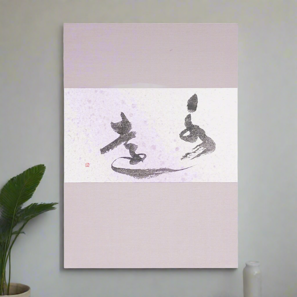 Japanese calligraphy art